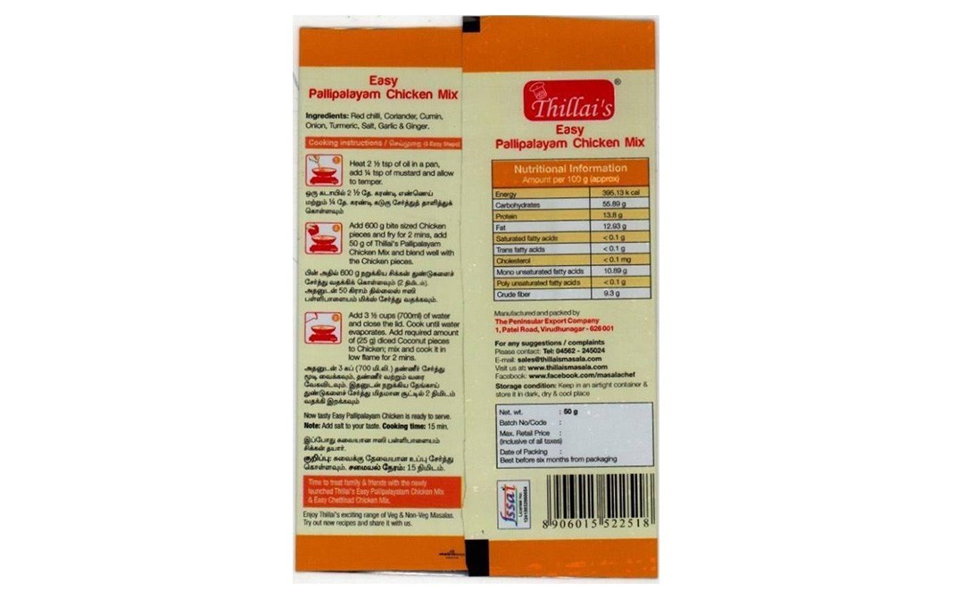 Thillai's Easy Pallipalayam Chicken Mix   Pack  50 grams